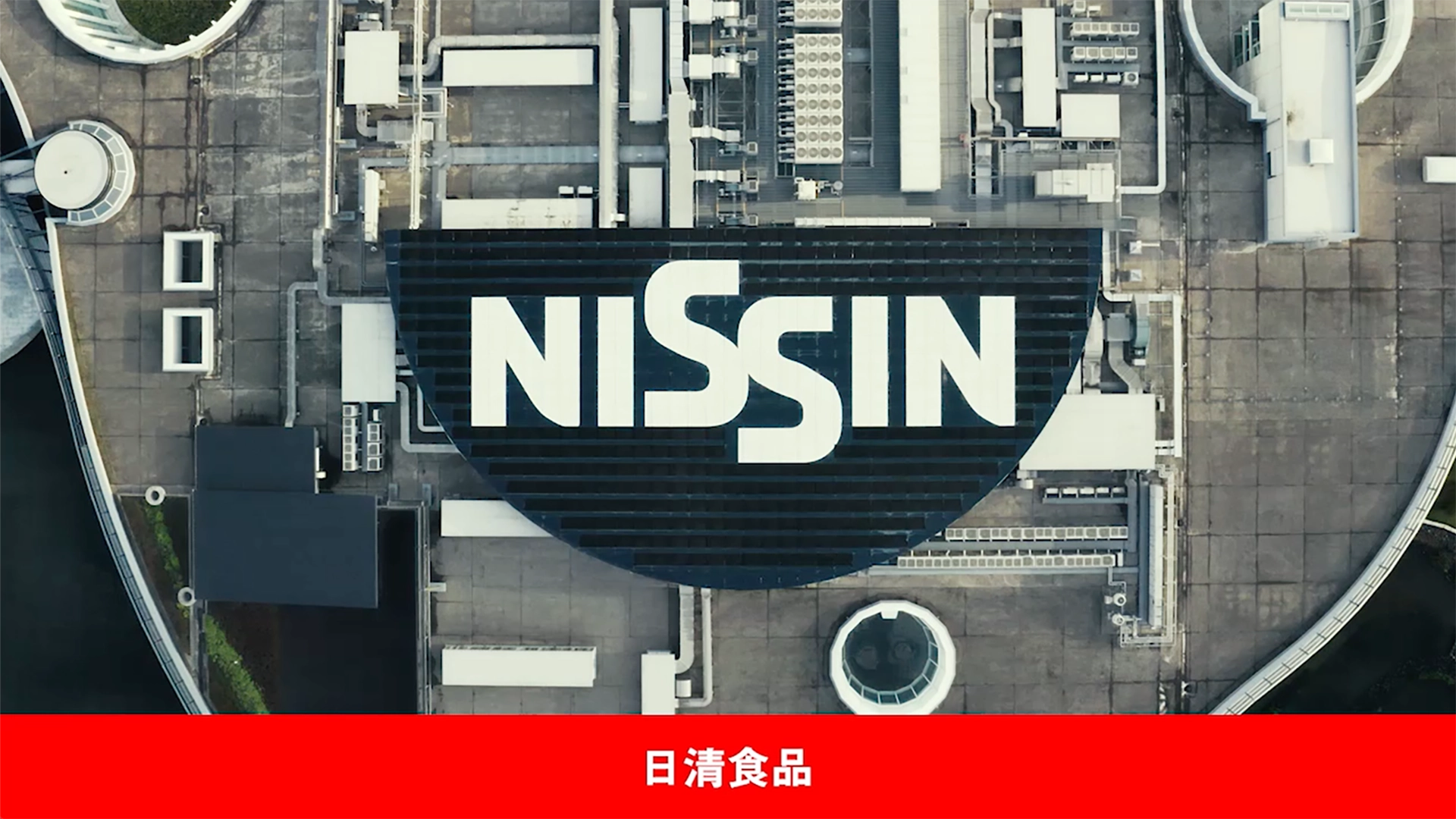 NISSIN / the WAVE